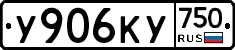 У906КУ750 - 