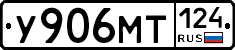 У906МТ124 - 