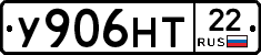 У906НТ22 - 
