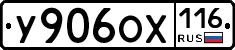У906ОХ116 - 