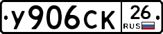 У906СК26 - 