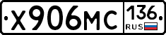 Х906МС136 - 