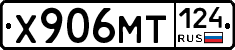 Х906МТ124 - 