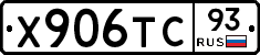 Х906ТС93 - 
