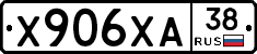 Х906ХА38 - 