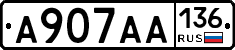 А907АА136 - 