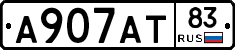 А907АТ83 - 