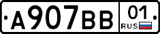 А907ВВ01 - 