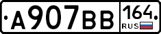 А907ВВ164 - 