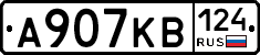 А907КВ124 - 