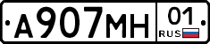 А907МН01 - 