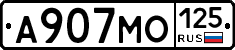 А907МО125 - 