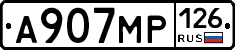 А907МР126 - 
