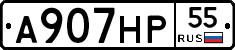 А907НР55 - 