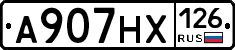 А907НХ126 - 