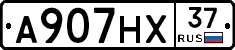 А907НХ37 - 