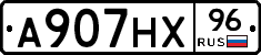 А907НХ96 - 