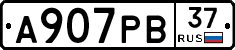 А907РВ37 - 