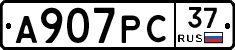 А907РС37 - 