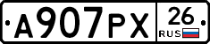 А907РХ26 - 