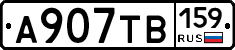 А907ТВ159 - 