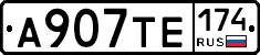 А907ТЕ174 - 