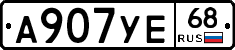 А907УЕ68 - 