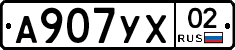 А907УХ02 - 