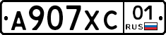 А907ХС01 - 