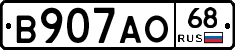 В907АО68 - 