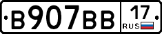 В907ВВ17 - 