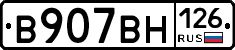 В907ВН126 - 