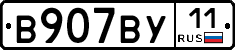 В907ВУ11 - 