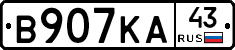 В907КА43 - 