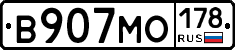 В907МО178 - 