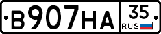 В907НА35 - 
