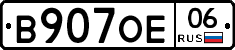 В907ОЕ06 - 