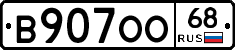 В907ОО68 - 