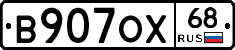 В907ОХ68 - 