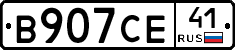 В907СЕ41 - 