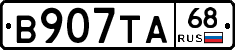 В907ТА68 - 