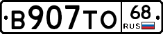 В907ТО68 - 