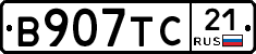 В907ТС21 - 