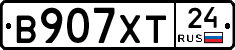 В907ХТ24 - 