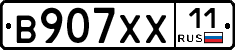 В907ХХ11 - 