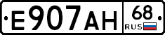 Е907АН68 - 