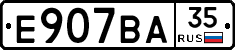 Е907ВА35 - 