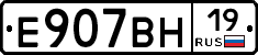 Е907ВН19 - 