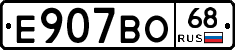 Е907ВО68 - 