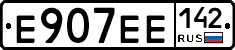 Е907ЕЕ142 - 